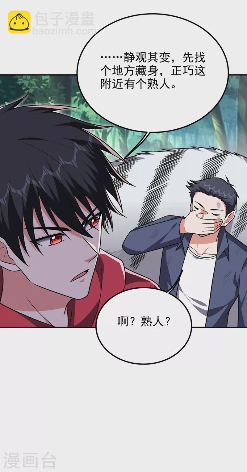 第308话 梵千图不完整？！17