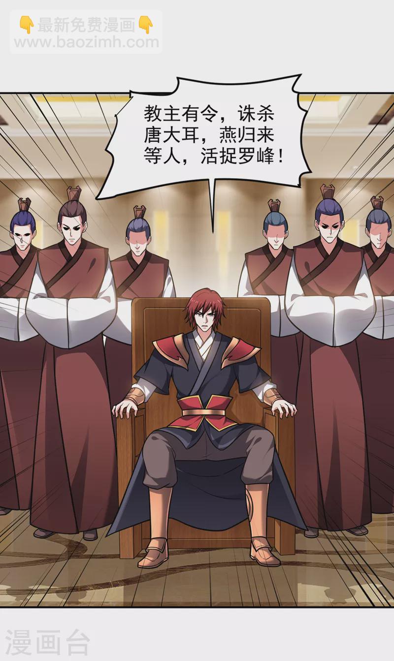 第308话 梵千图不完整？！19