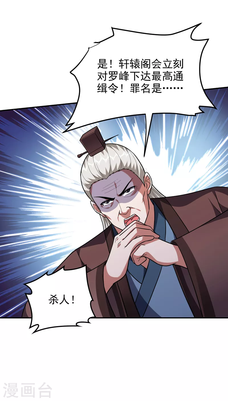第308话 梵千图不完整？！20