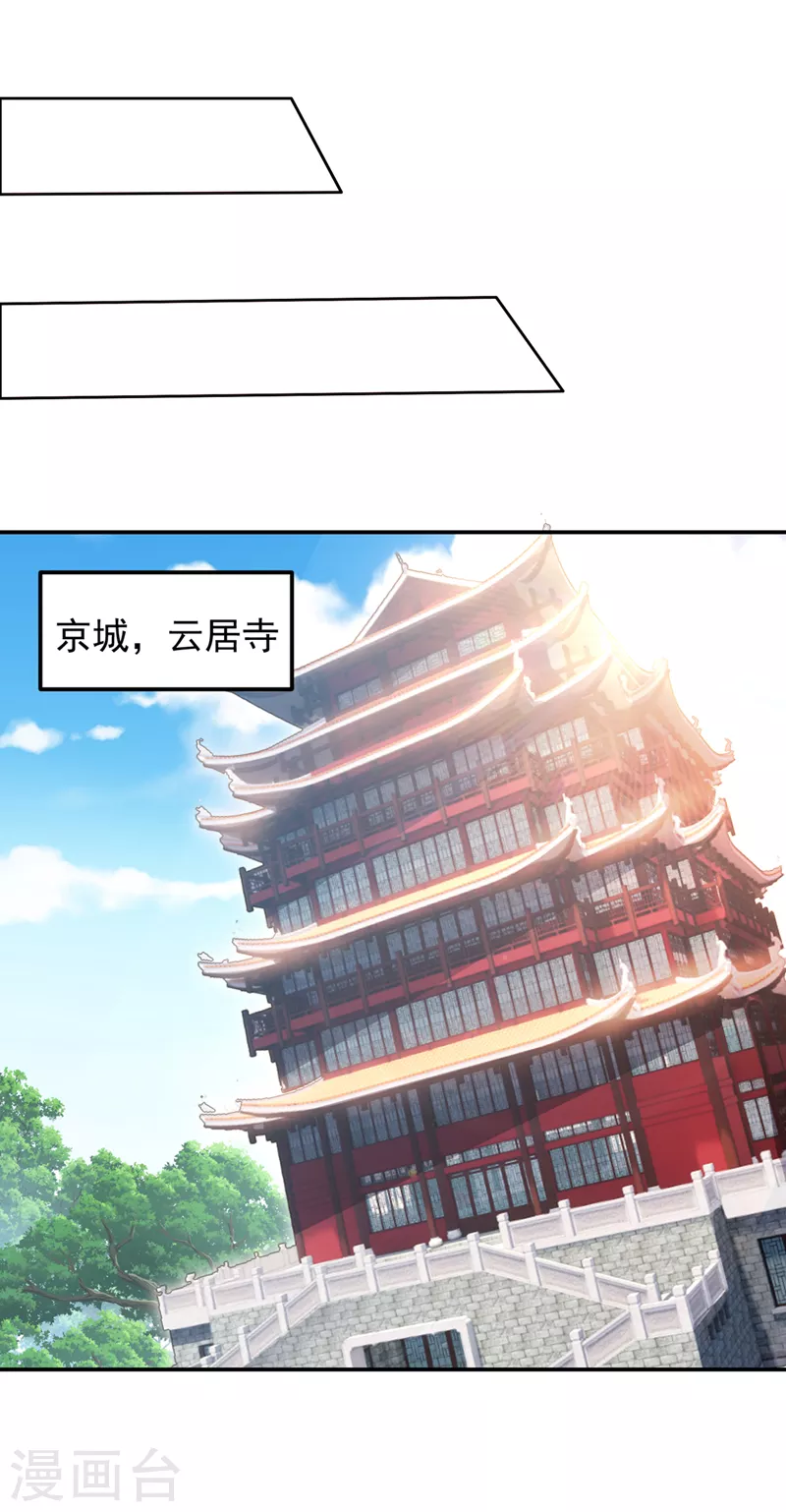 第308话 梵千图不完整？！21