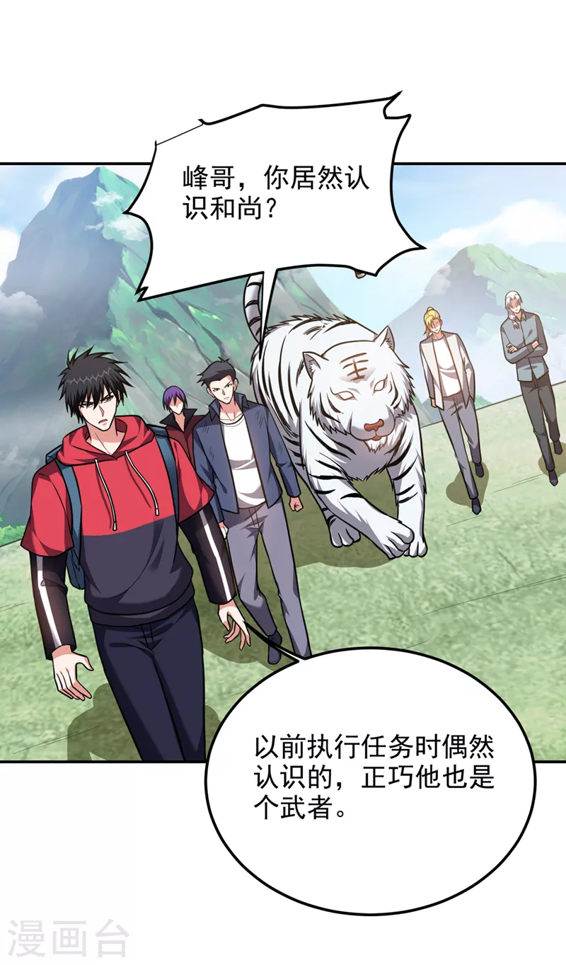 第308话 梵千图不完整？！22