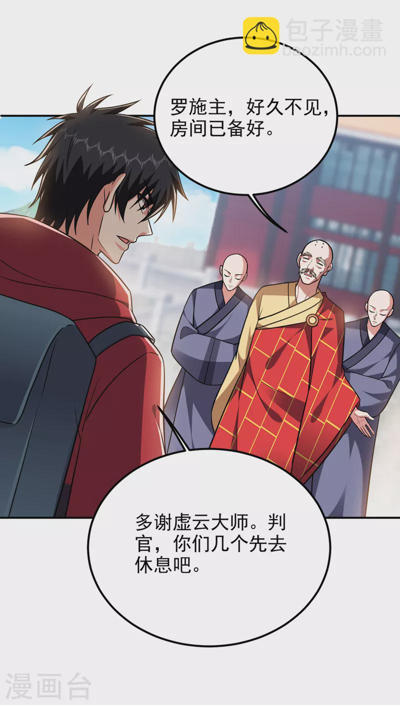 第308话 梵千图不完整？！23