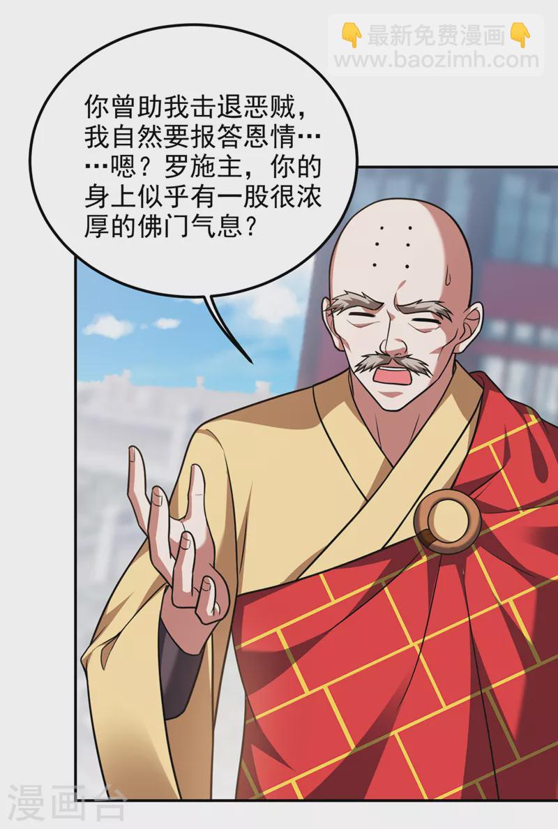 第308话 梵千图不完整？！26