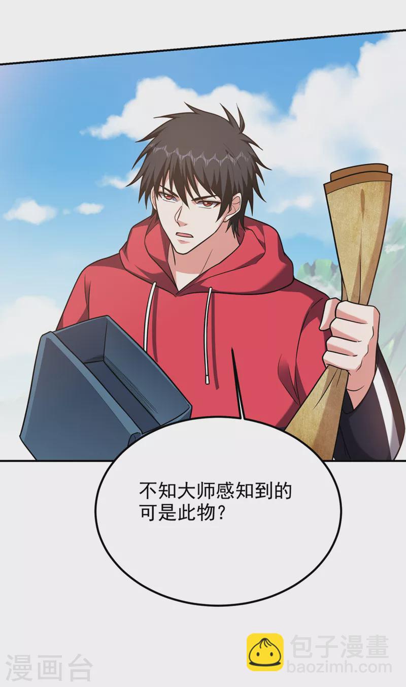 第308话 梵千图不完整？！28