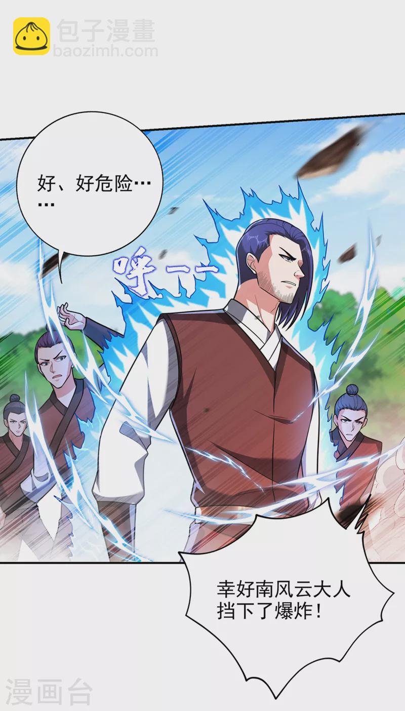 第308话 梵千图不完整？！6