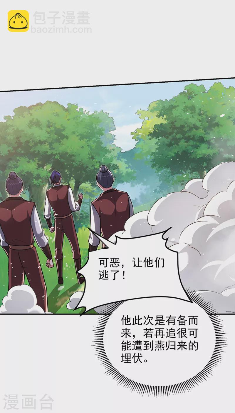 第308话 梵千图不完整？！7