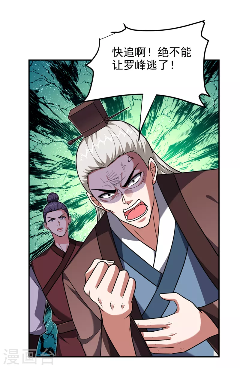 第308话 梵千图不完整？！8