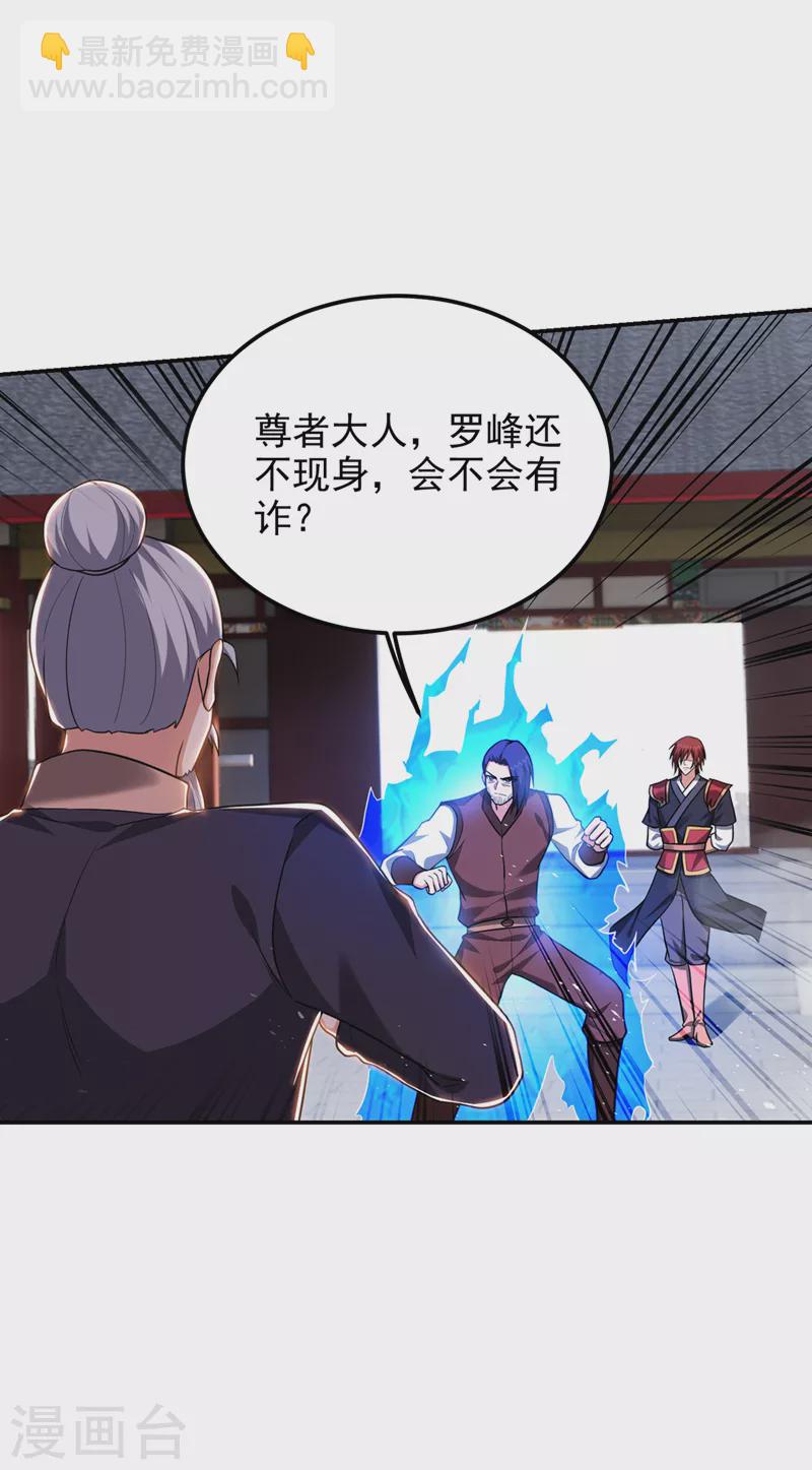 第310话 要玩完的是你们22