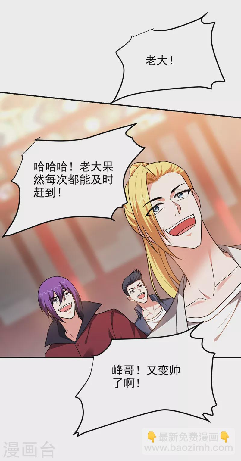 第311话 伤我兄弟者……死1