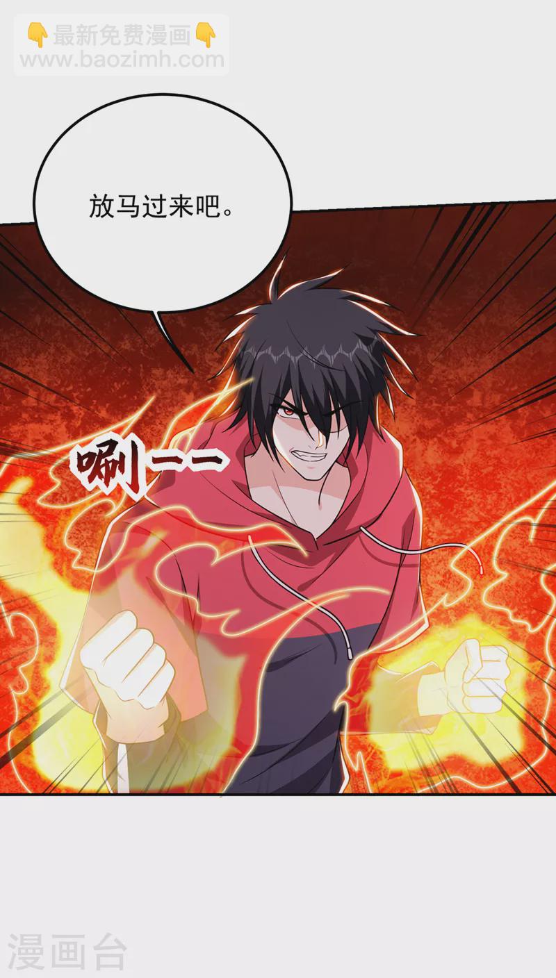 第311话 伤我兄弟者……死12