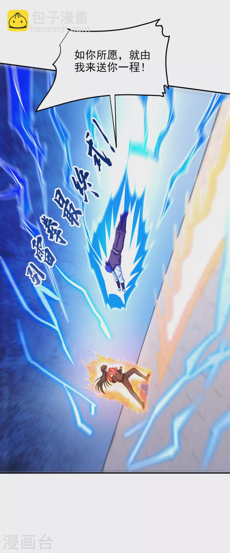 第311话 伤我兄弟者……死13