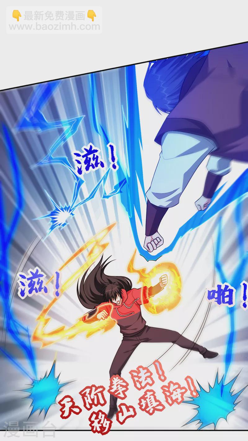 第311话 伤我兄弟者……死14