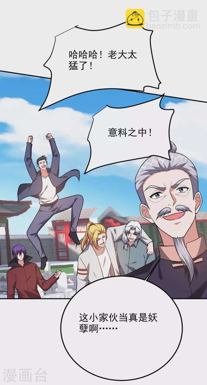 第311话 伤我兄弟者……死18