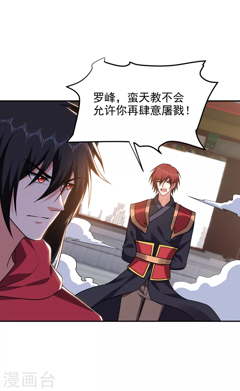 第311话 伤我兄弟者……死23