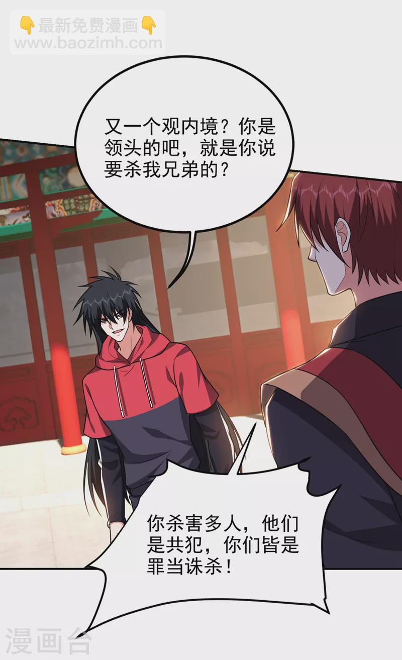 第311话 伤我兄弟者……死24