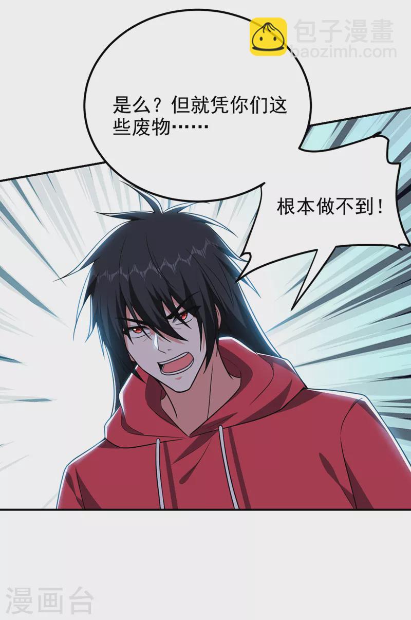 第311话 伤我兄弟者……死25
