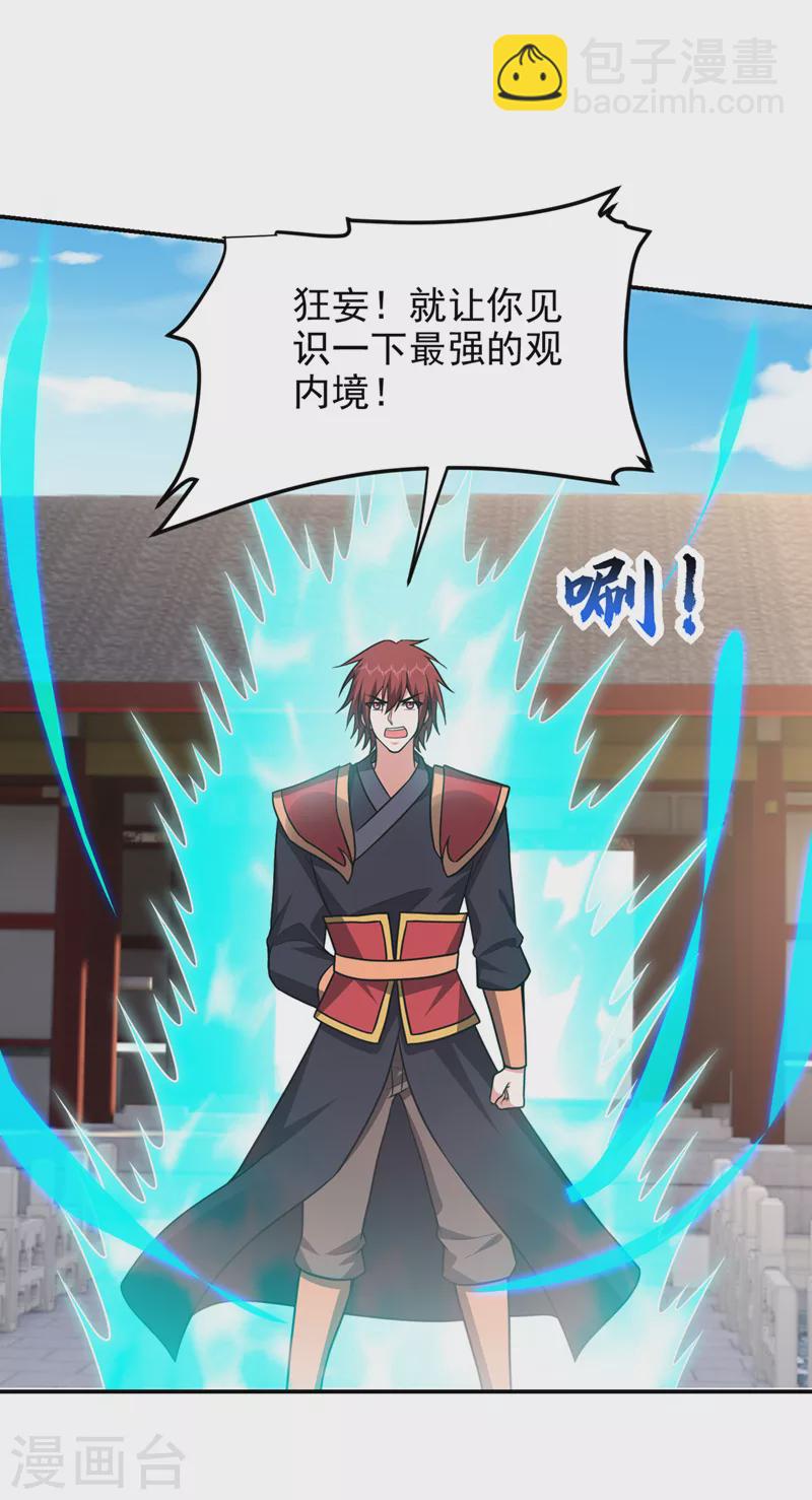 第311话 伤我兄弟者……死26