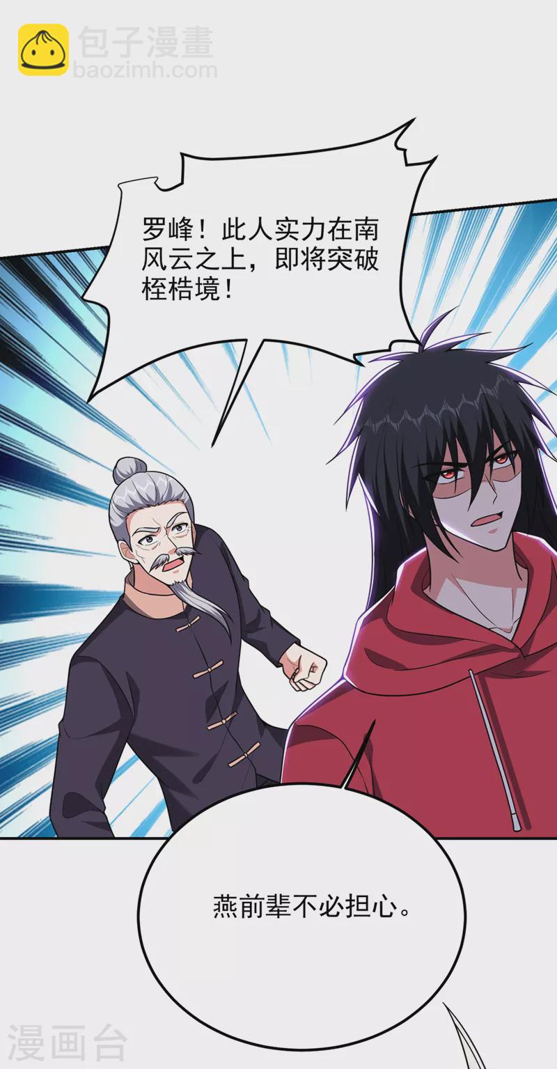 第311话 伤我兄弟者……死27
