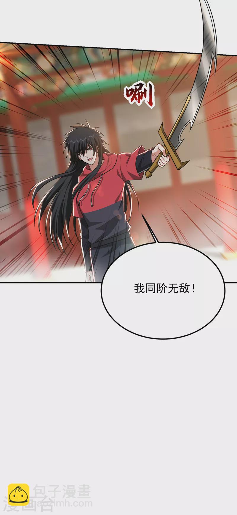第311话 伤我兄弟者……死28