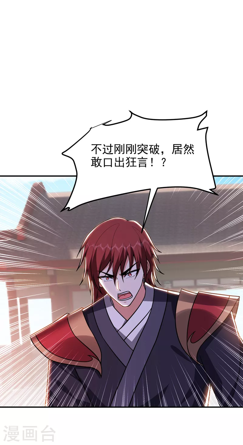 第311话 伤我兄弟者……死29