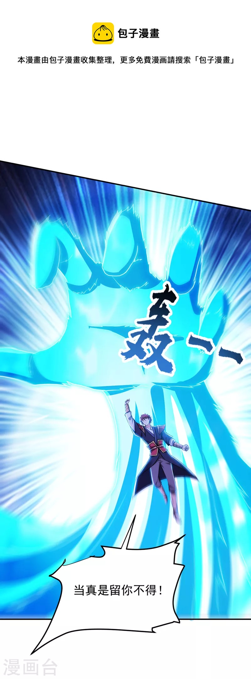 第311话 伤我兄弟者……死30