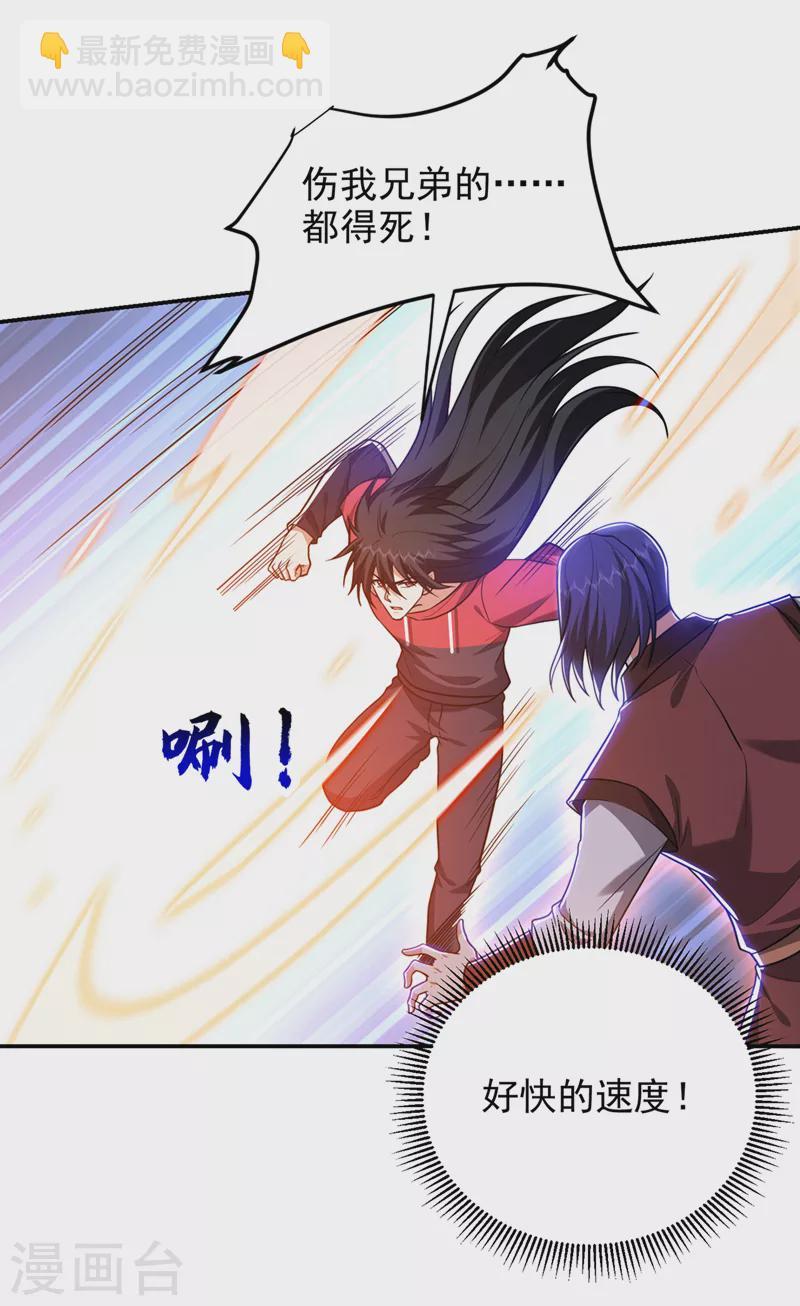 第311话 伤我兄弟者……死4