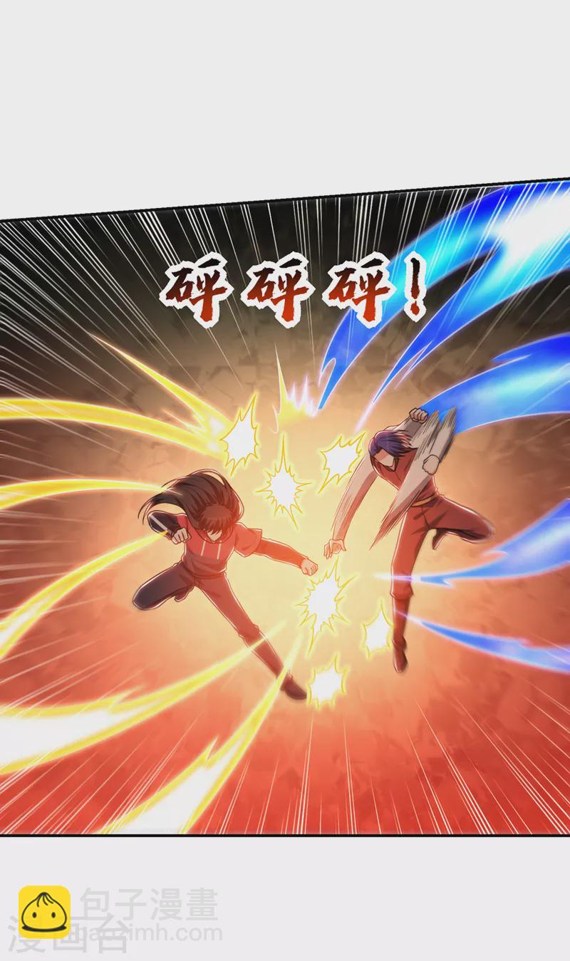第311话 伤我兄弟者……死6