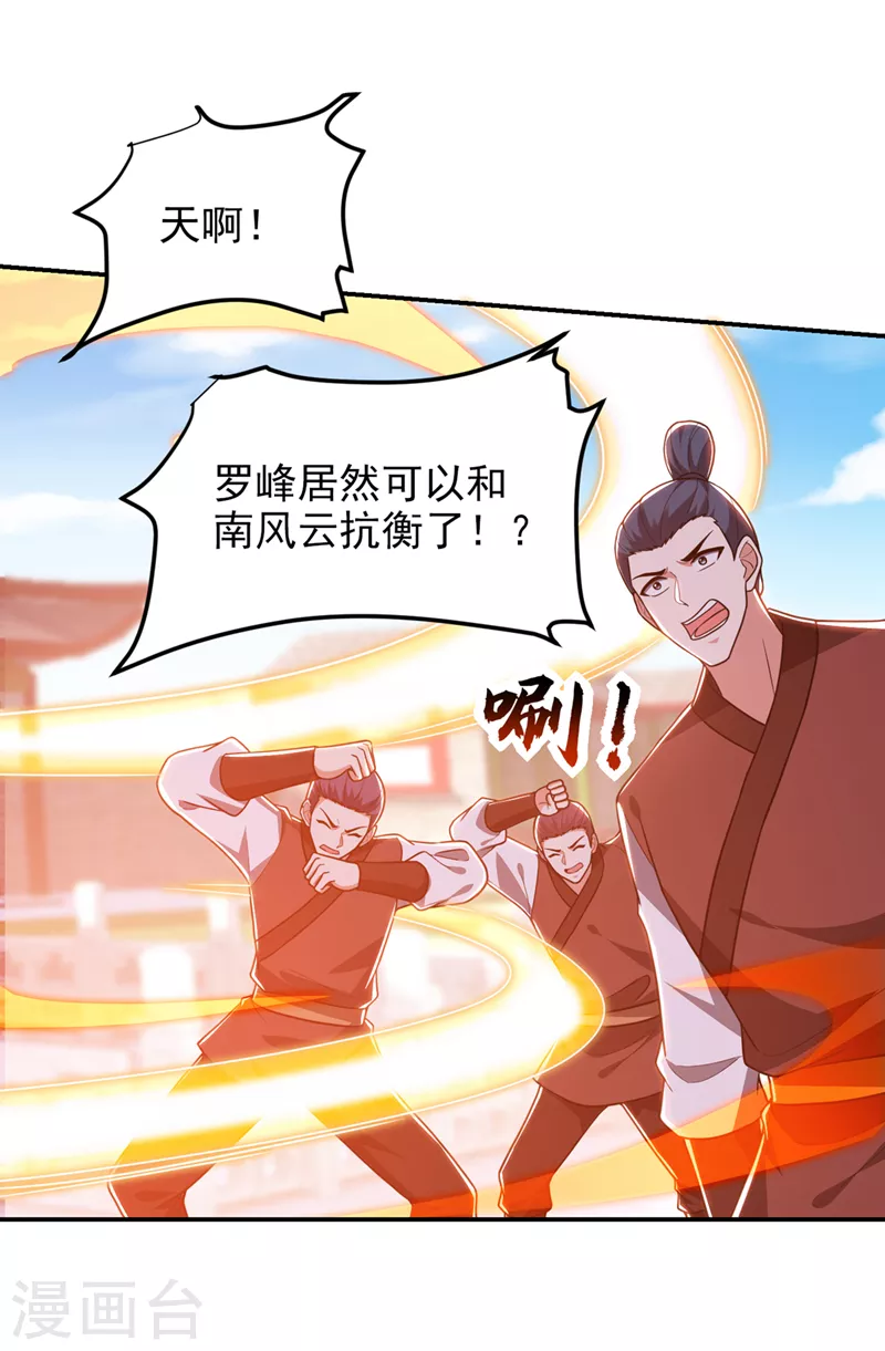 第311话 伤我兄弟者……死7