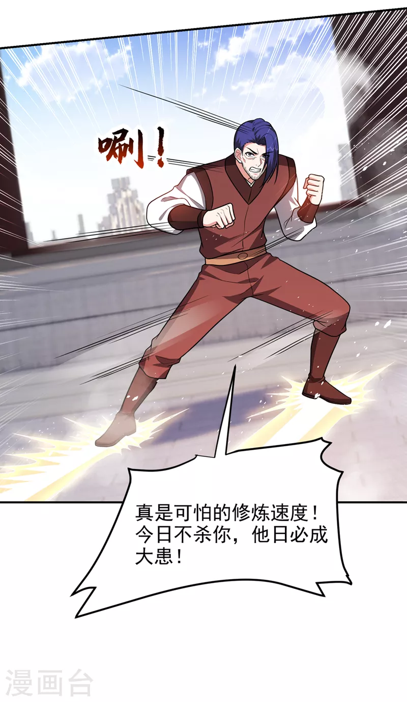 第311话 伤我兄弟者……死9
