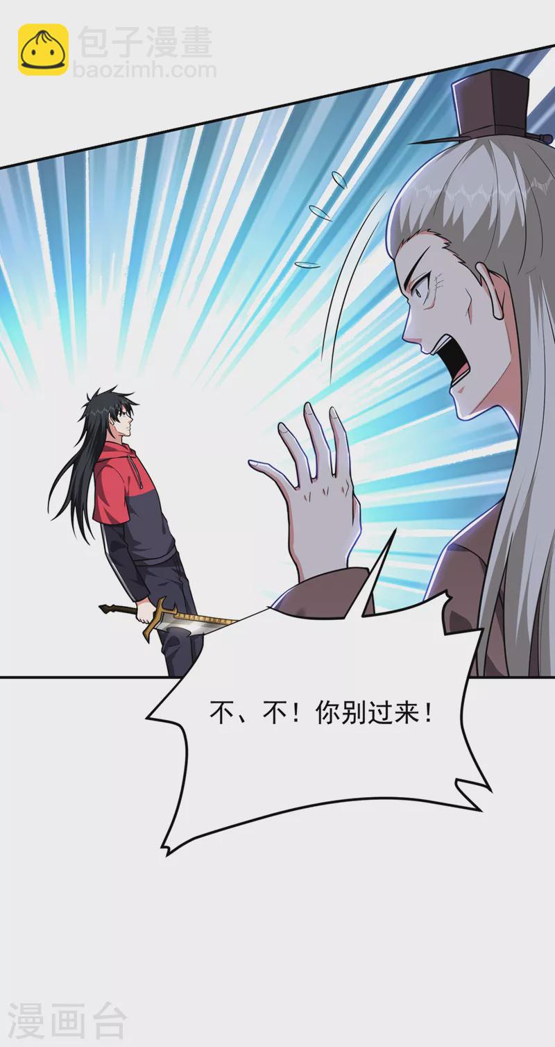 第312话 没人能决定我的生死13