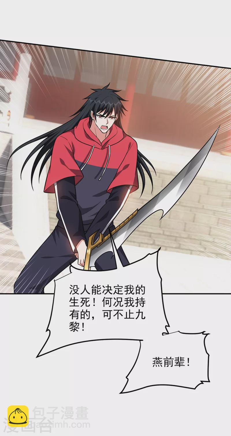 第312话 没人能决定我的生死25