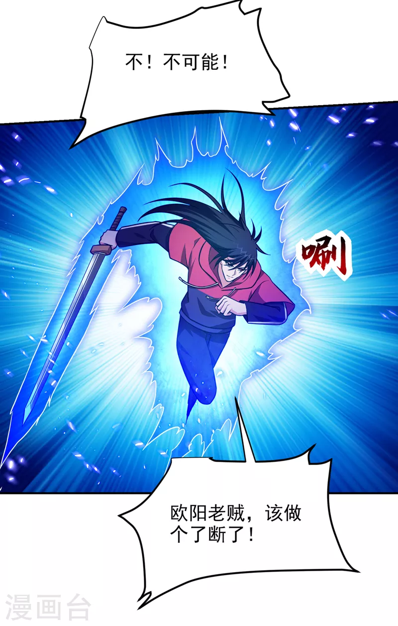 第312话 没人能决定我的生死31