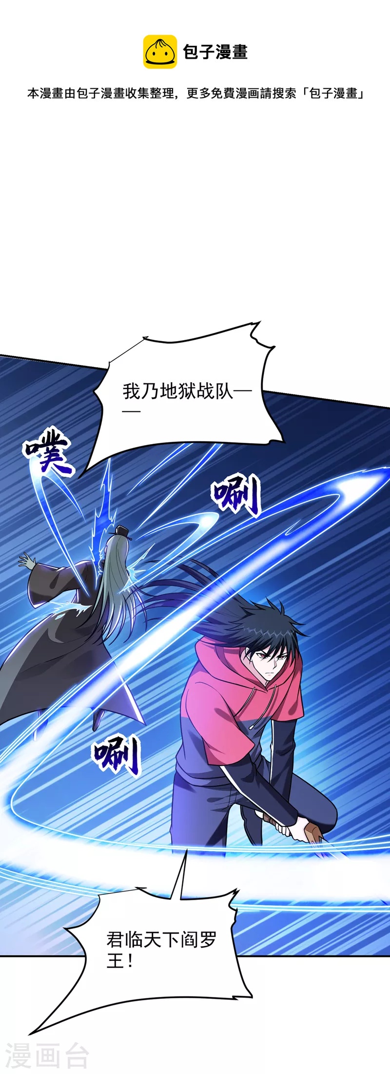 第313话 要继续与我为敌吗？0