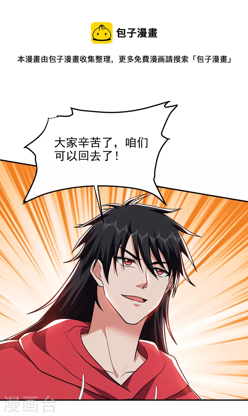 第313话 要继续与我为敌吗？10