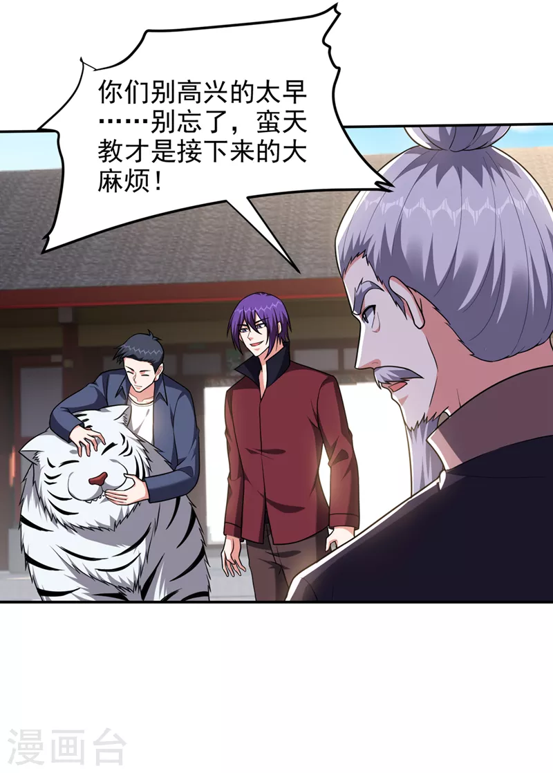 第313话 要继续与我为敌吗？13