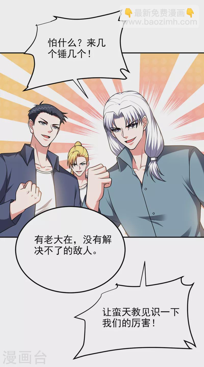 第313话 要继续与我为敌吗？14