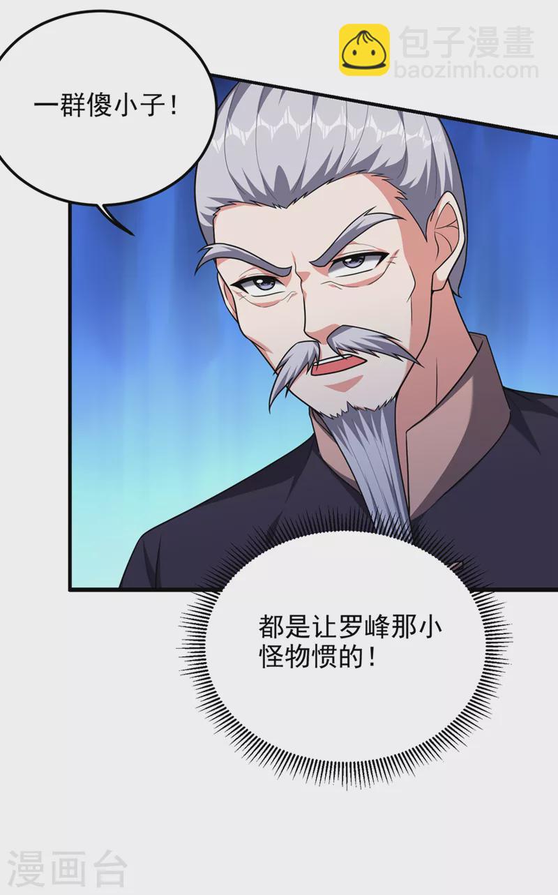 第313话 要继续与我为敌吗？15