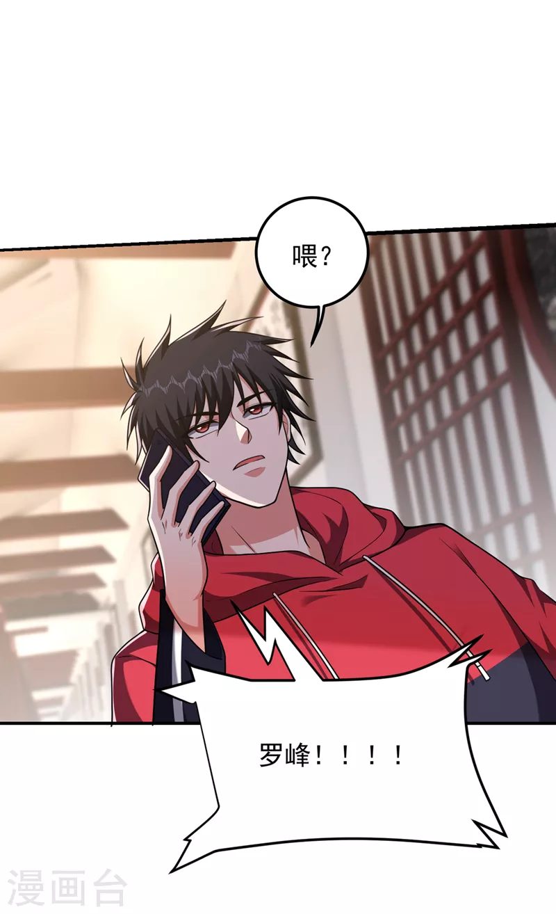 第313话 要继续与我为敌吗？17
