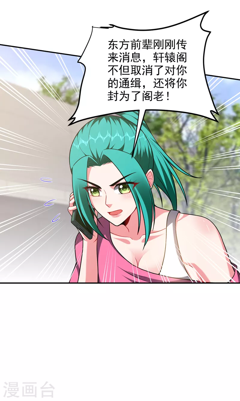 第313话 要继续与我为敌吗？18