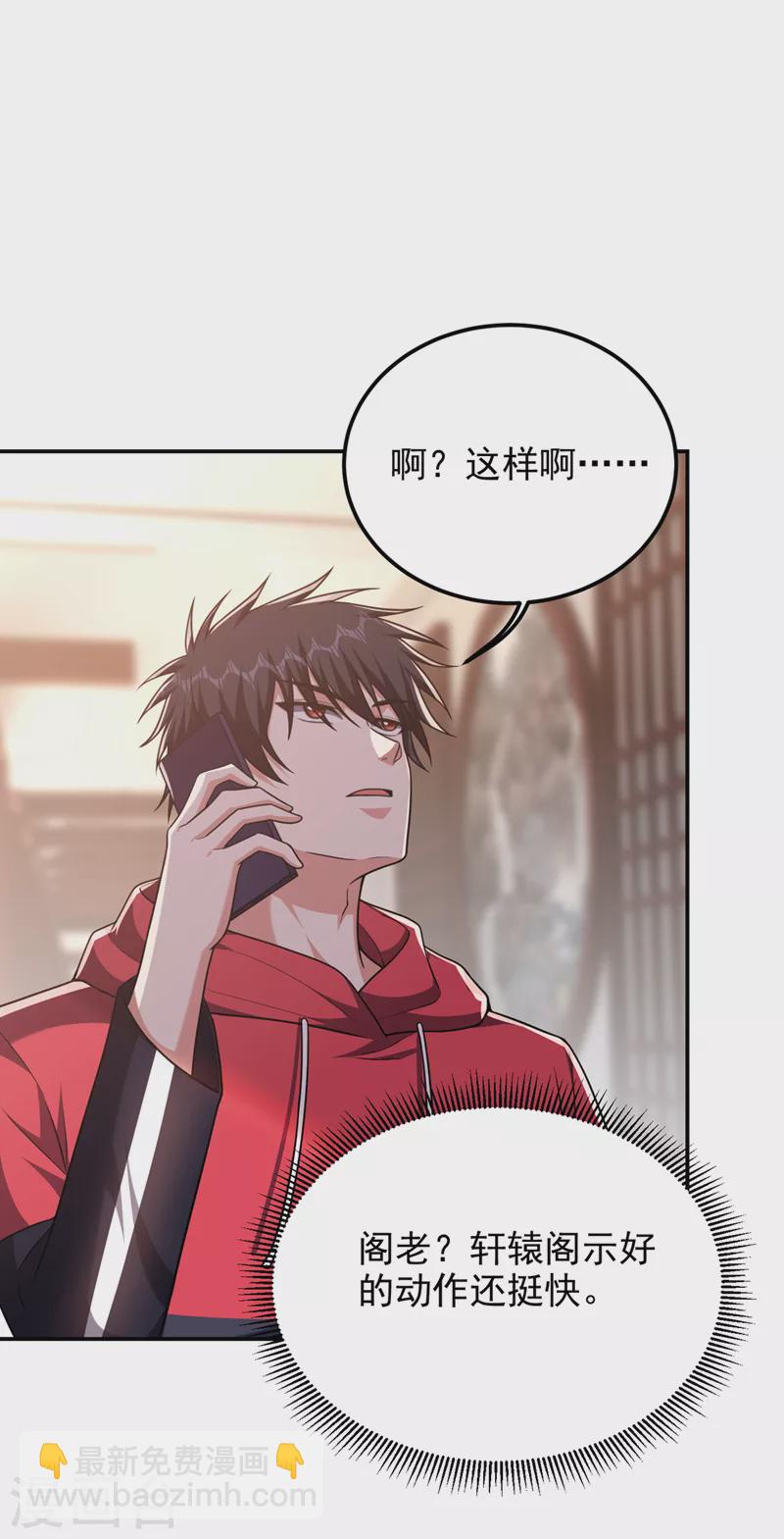 第313话 要继续与我为敌吗？19