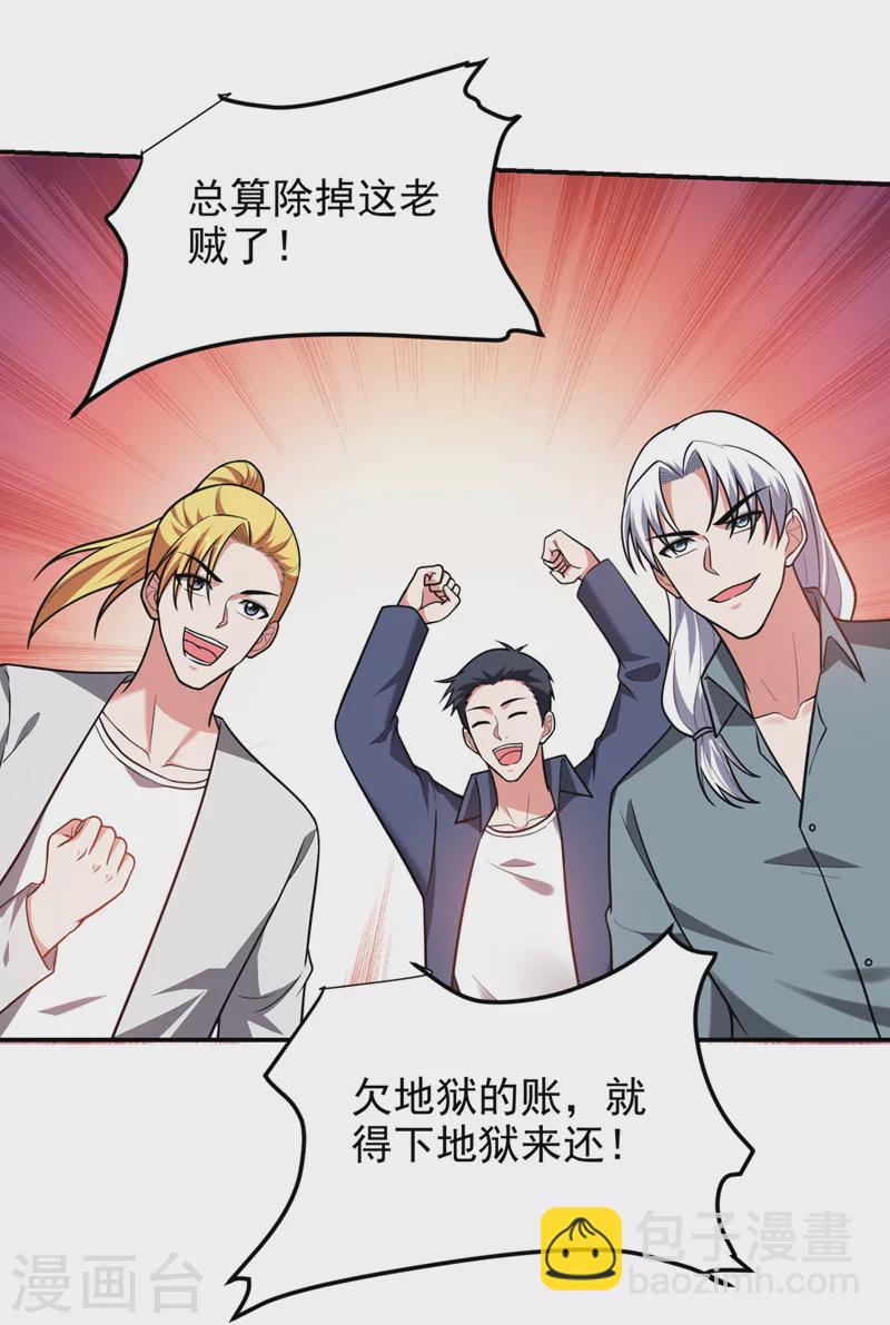 第313话 要继续与我为敌吗？2
