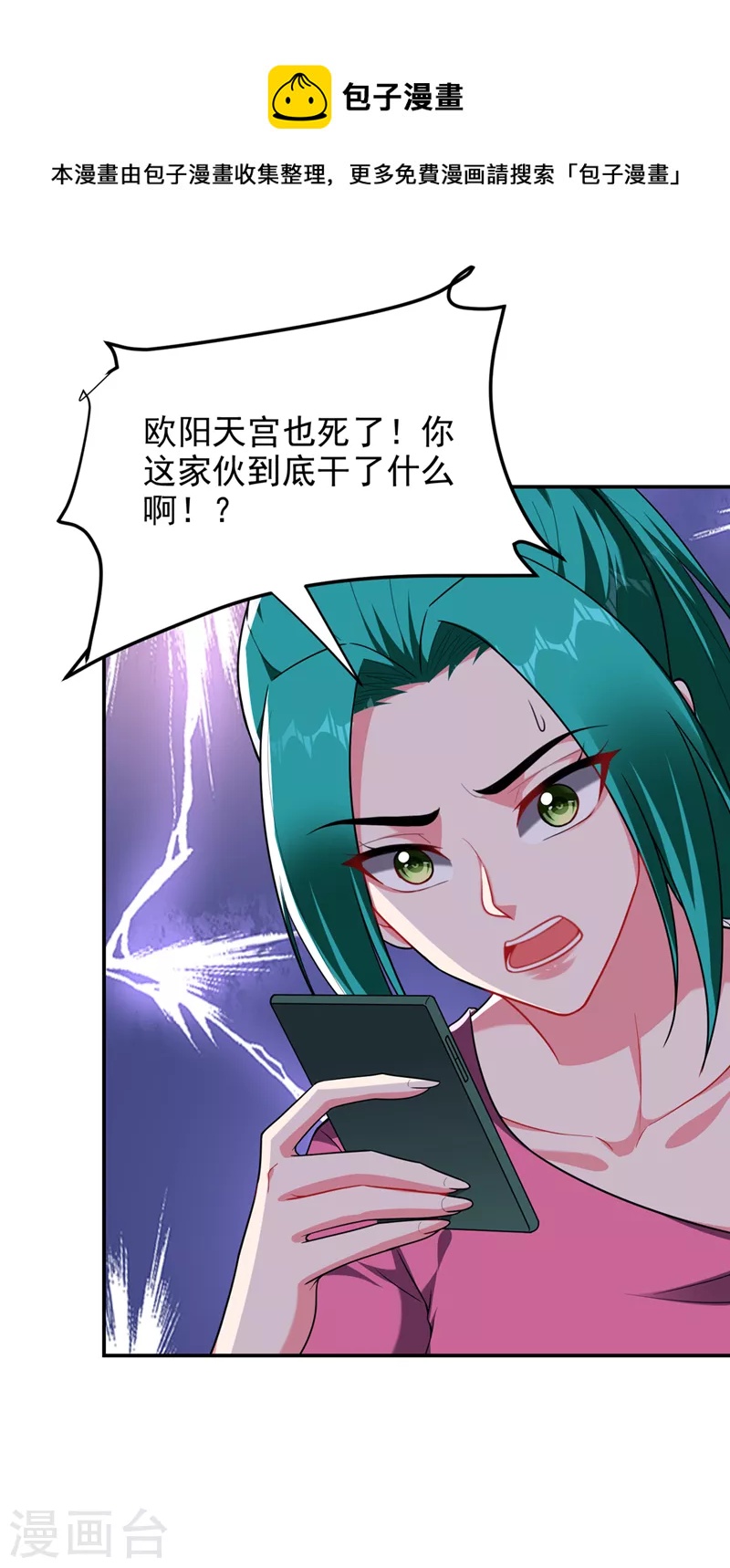 第313话 要继续与我为敌吗？20