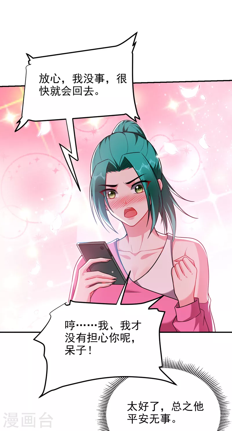 第313话 要继续与我为敌吗？22