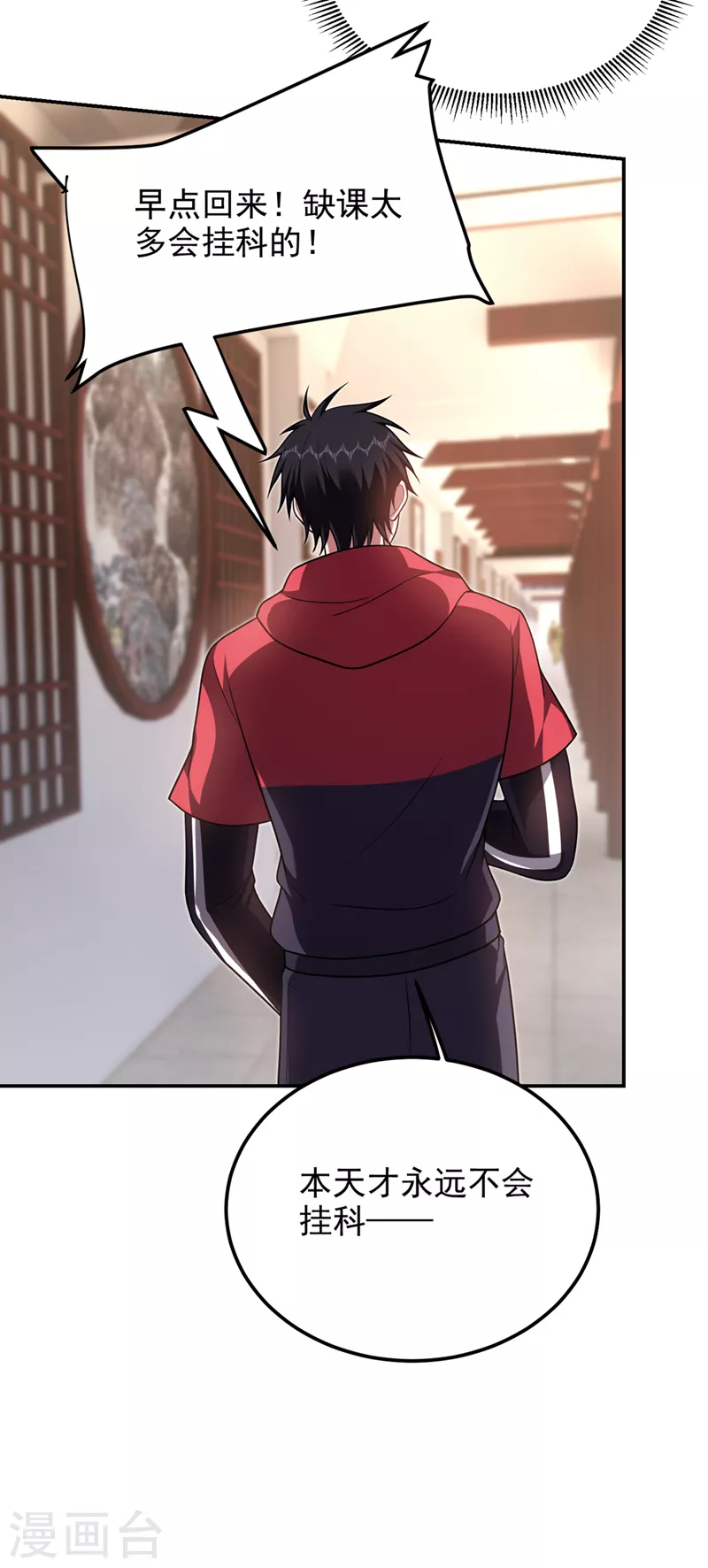 第313话 要继续与我为敌吗？23