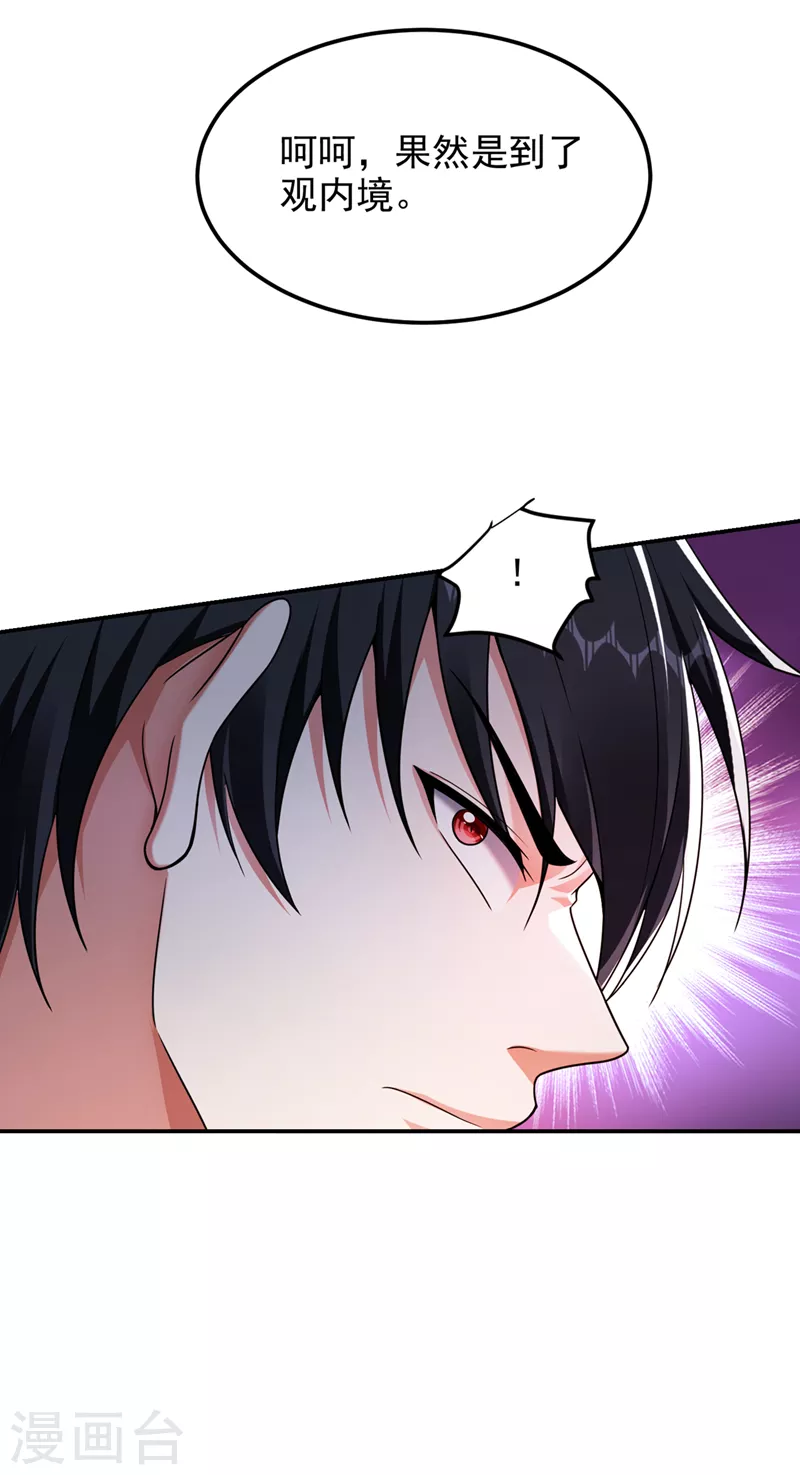 第313话 要继续与我为敌吗？24