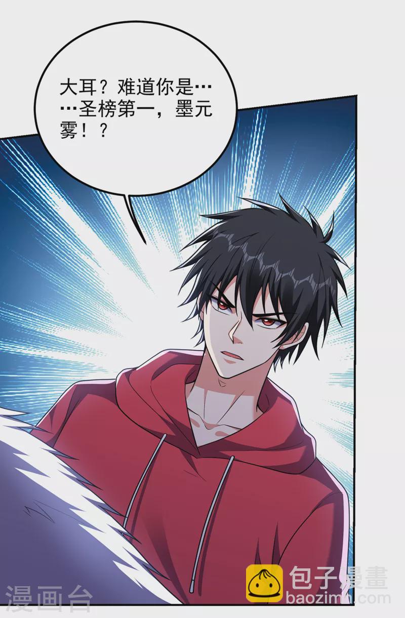 第313话 要继续与我为敌吗？26