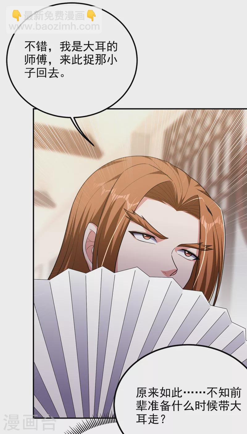 第313话 要继续与我为敌吗？27
