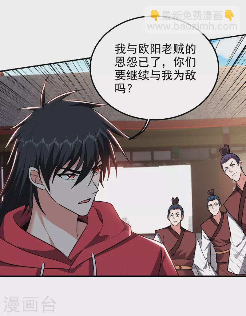 第313话 要继续与我为敌吗？3