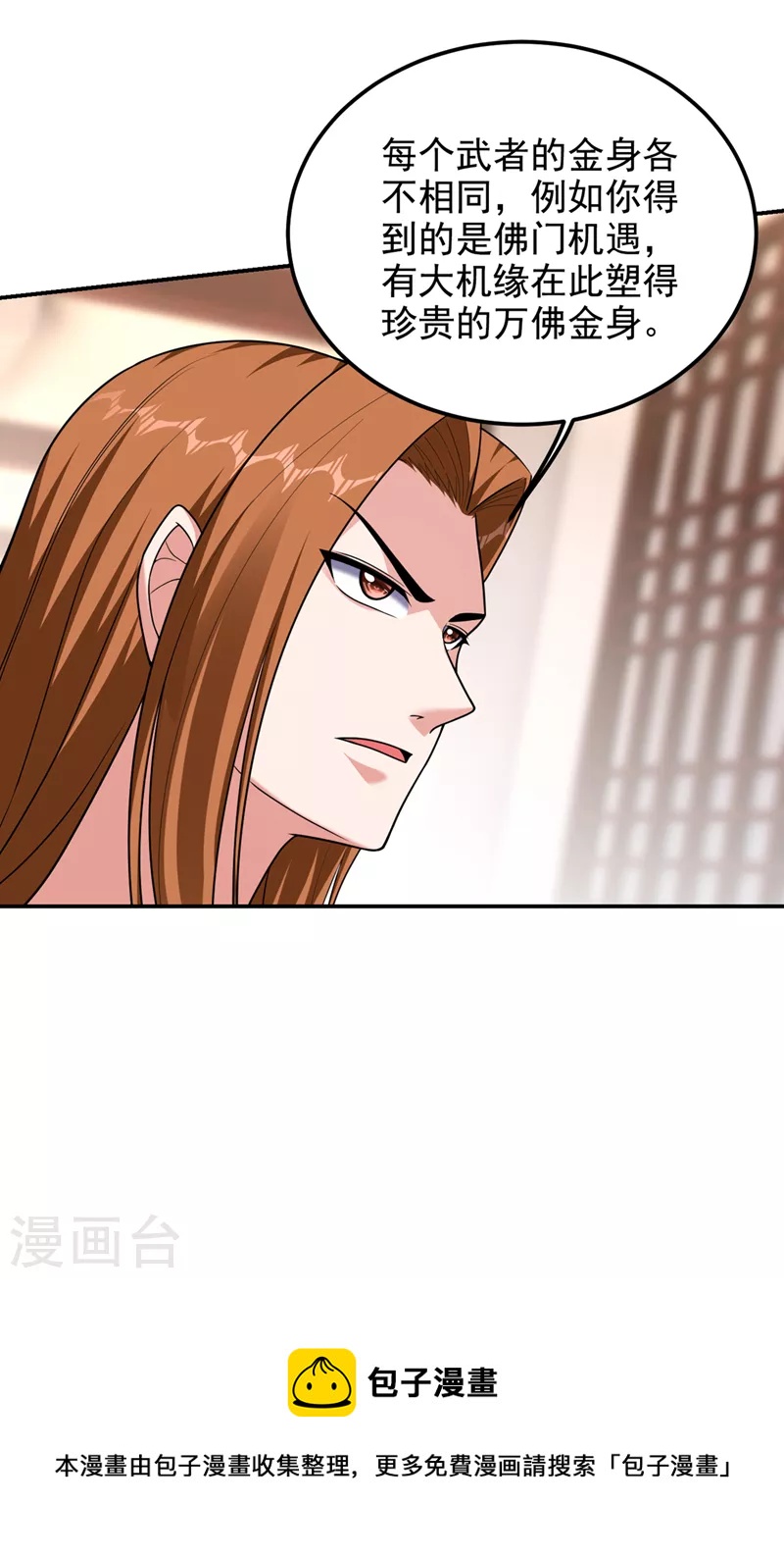 第313话 要继续与我为敌吗？30