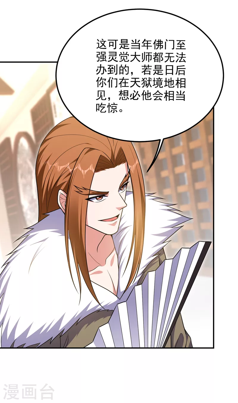 第313话 要继续与我为敌吗？32